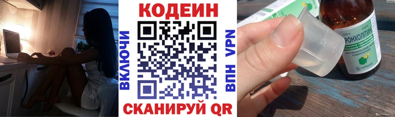 Купить закладки  Джанкой  Кодеин напиток Lean (лин) 