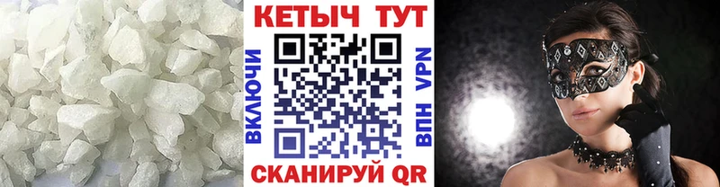 Купить  Джанкой  Кетамин ketamine 
