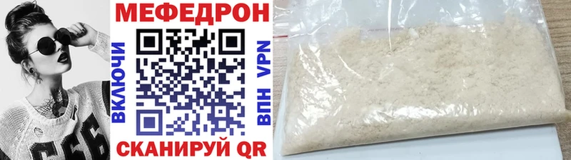 Купить закладки  Джанкой  Мефедрон 4 MMC 
