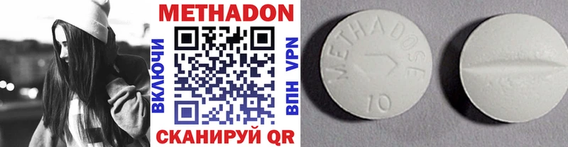 Метадон мёд Джанкой